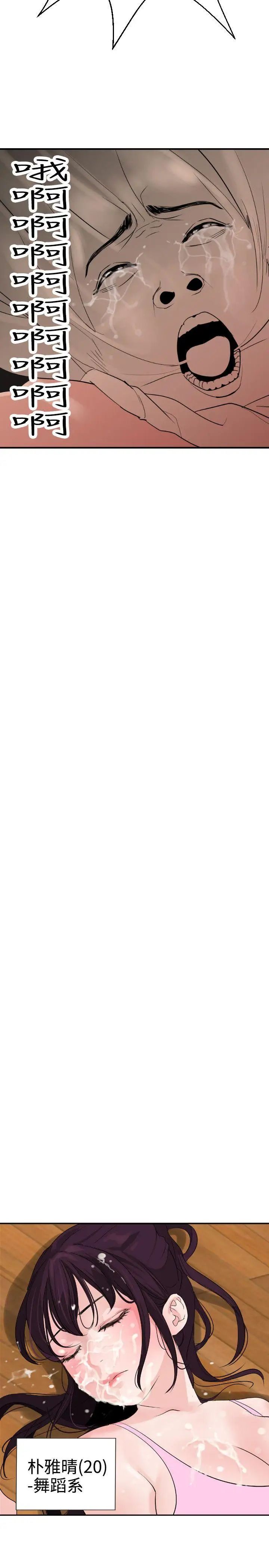 欲求王第1话-我有四颗蛋!!!!