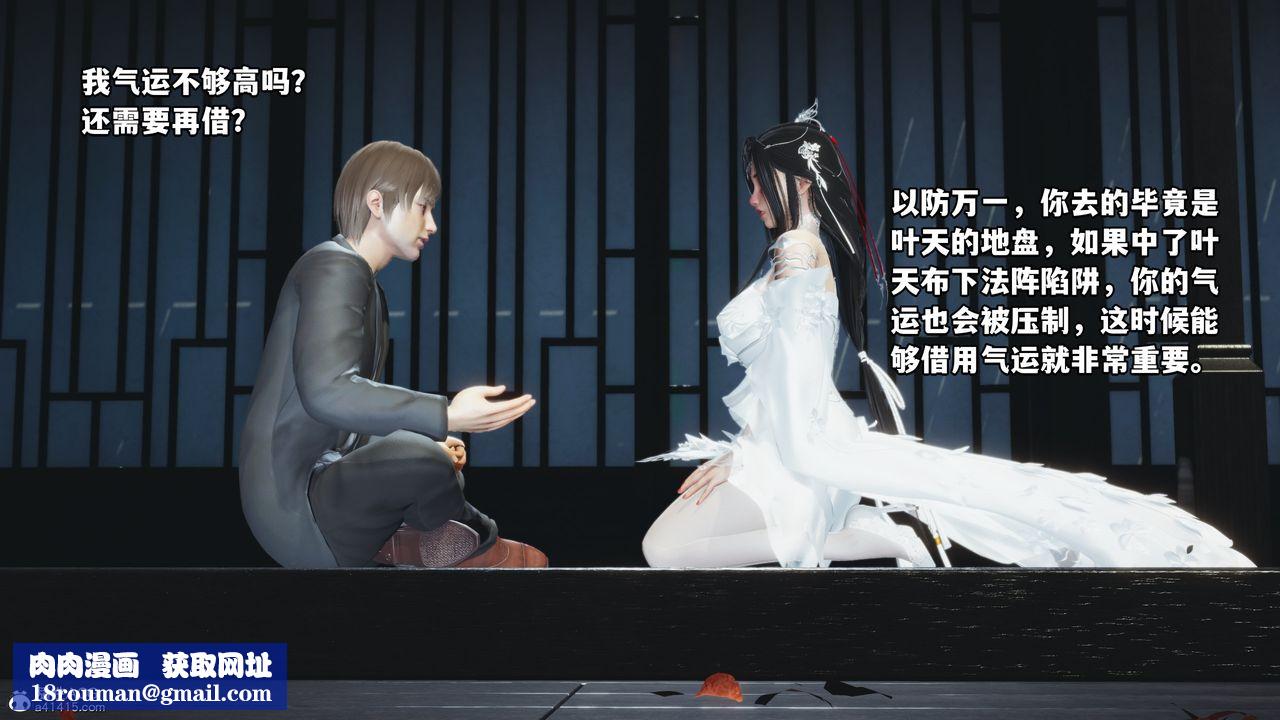 [3D]我成瞭大反派第66话