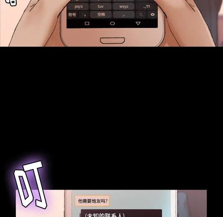 隐秘的邻居们第34话