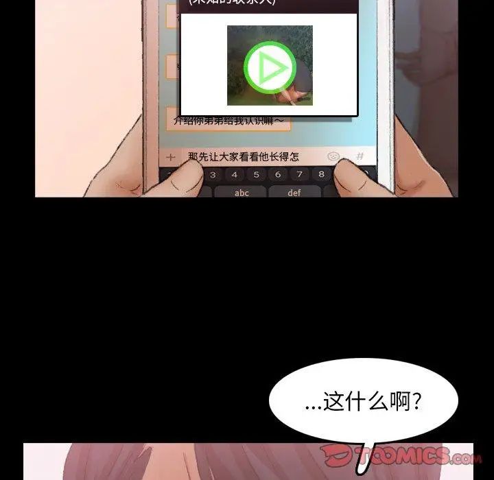 隐秘的邻居们第34话