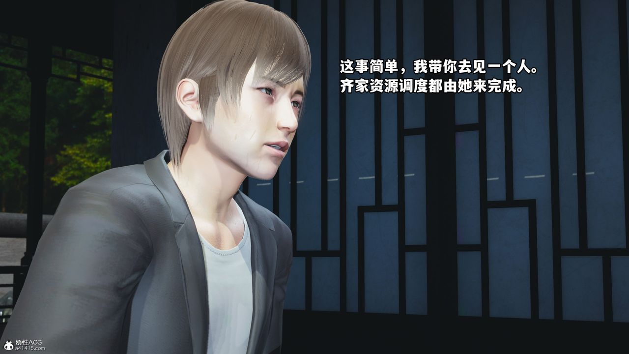 [3D]我成瞭大反派第66话