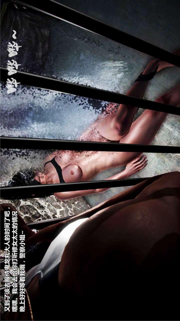 [3D]兽欲の末途第19章【第2话】