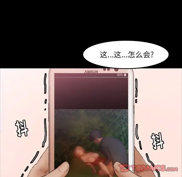 隐秘的邻居们第34话