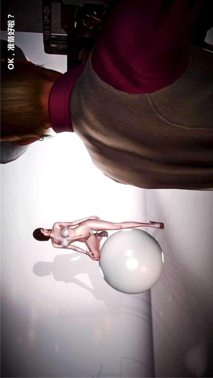 [3D]兽欲の末途第19章【第2话】