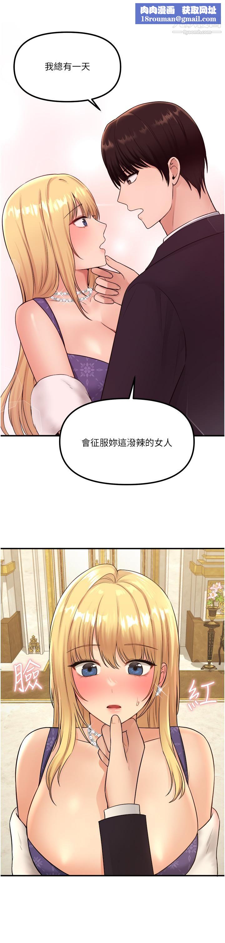 抖M女仆第36话-半夜来敲门的未婚夫
