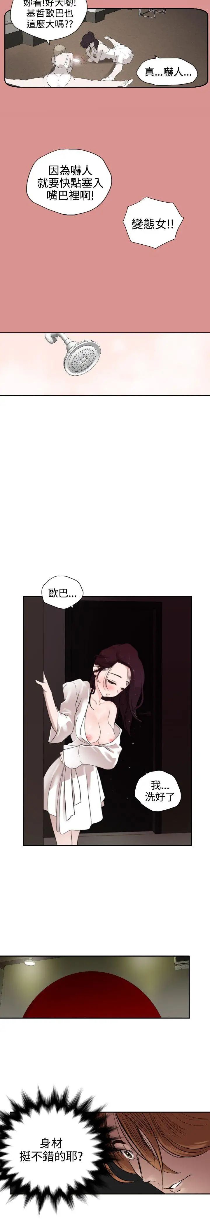 欲求王第2話-招架不了的男人