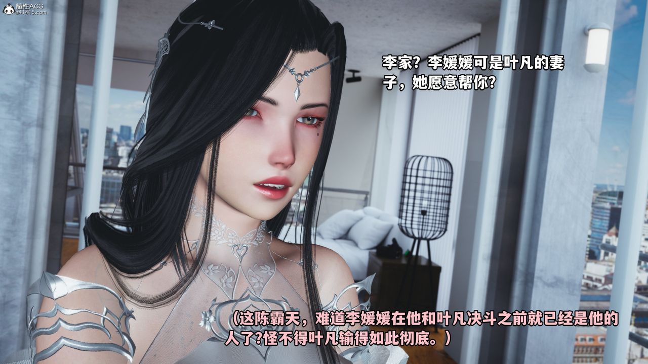 [3D]我成瞭大反派第66话