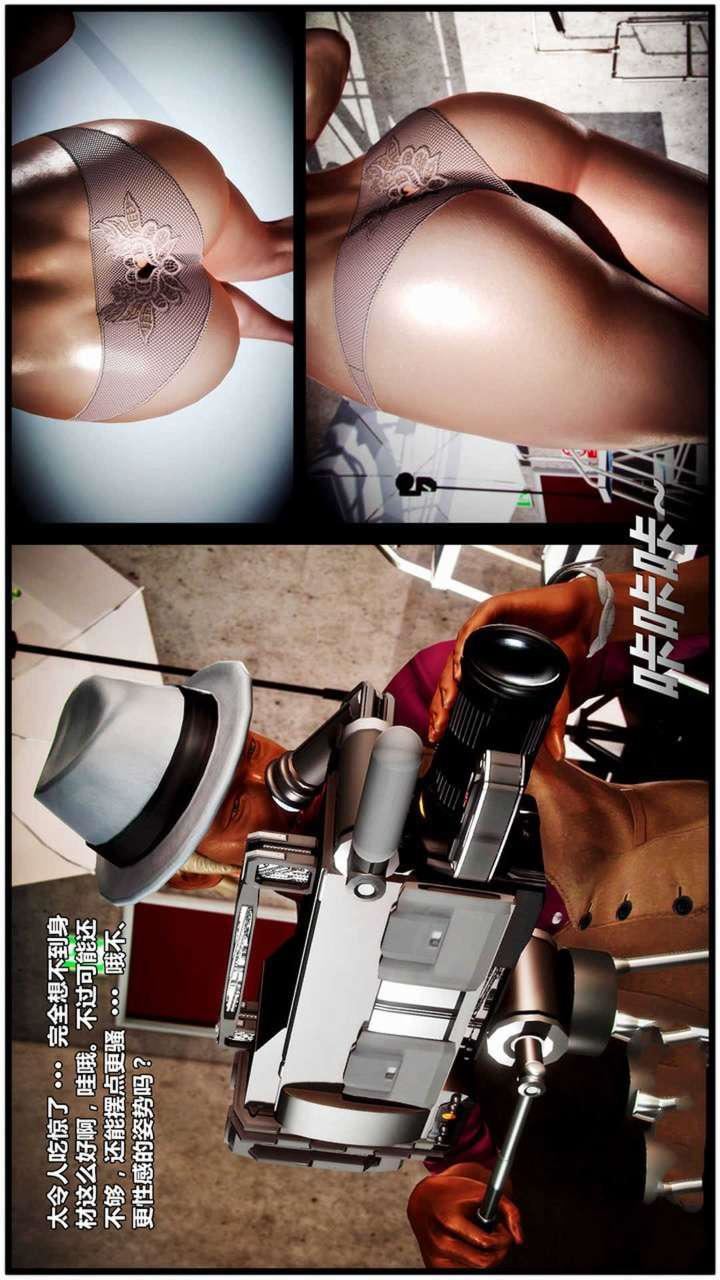 [3D]兽欲の末途第19章【第2话】