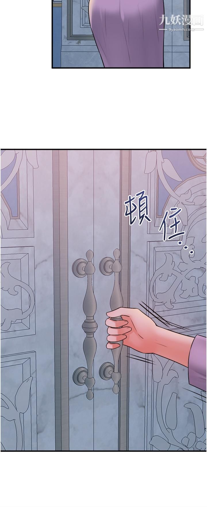 抖M女仆第36话-半夜来敲门的未婚夫