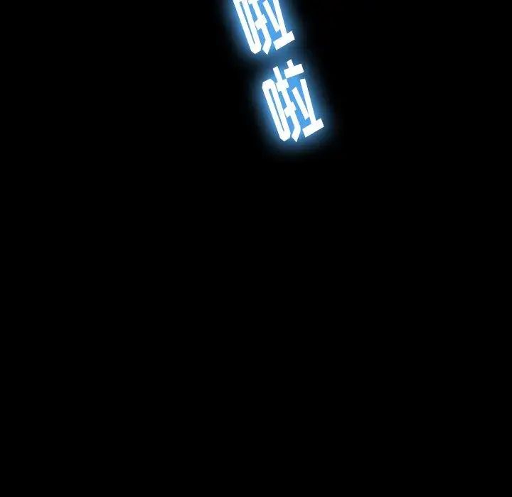 隐秘的邻居们第34话