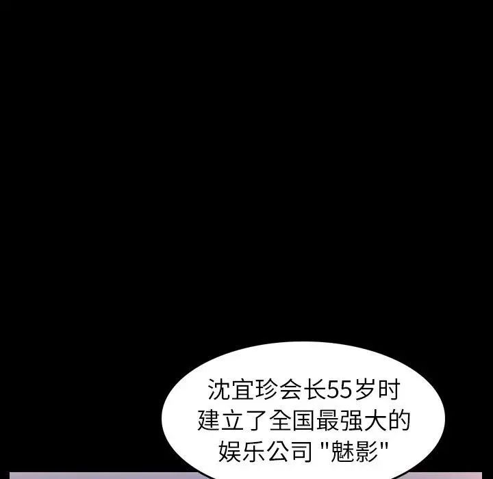 隐秘的邻居们第34话