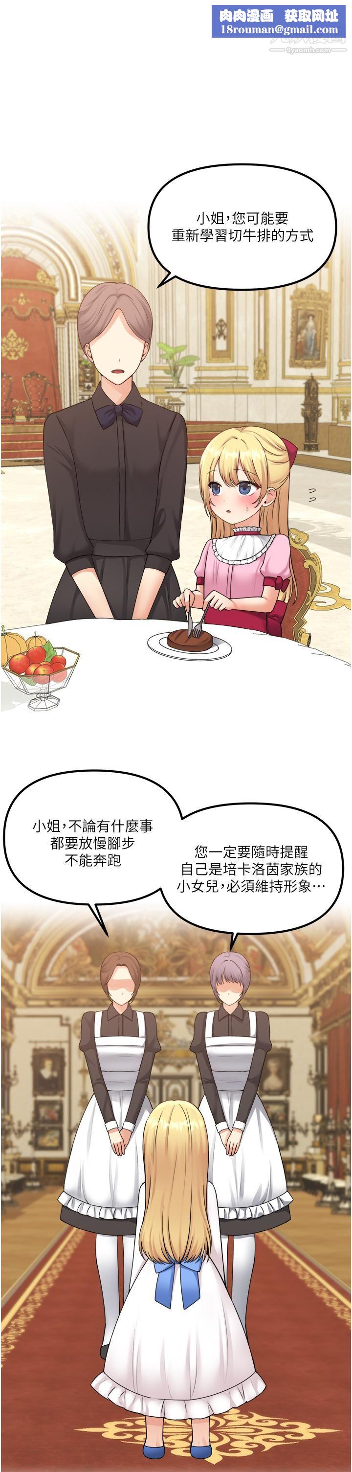 抖M女僕第37話-我也要跟你做