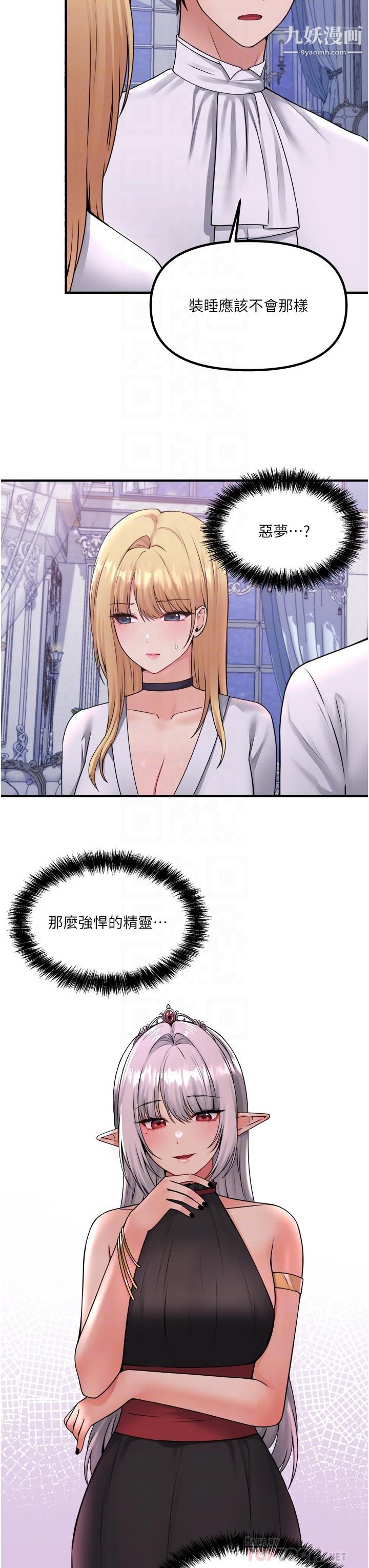 抖M女仆第37话-我也要跟你做