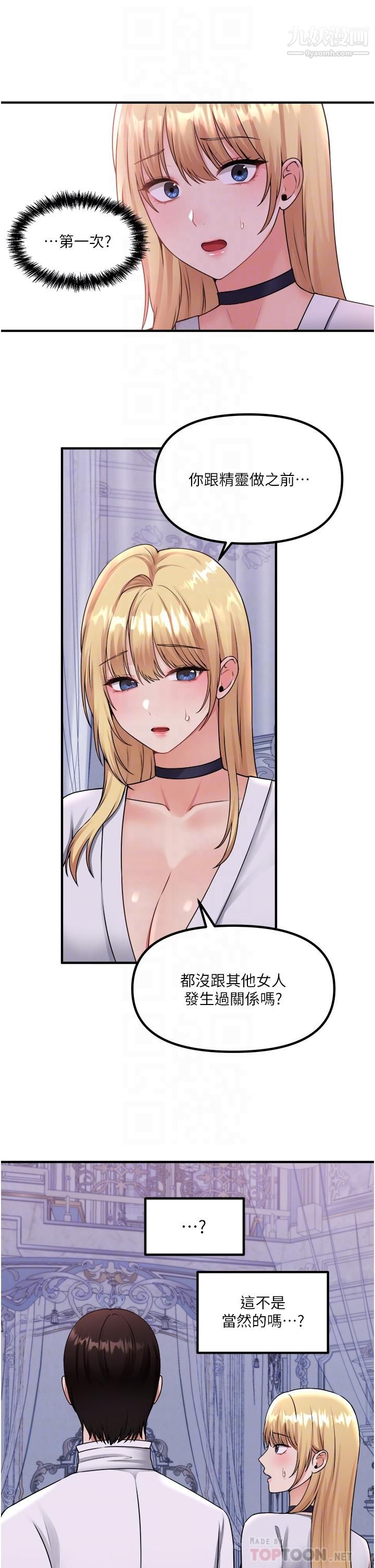 抖M女仆第37话-我也要跟你做