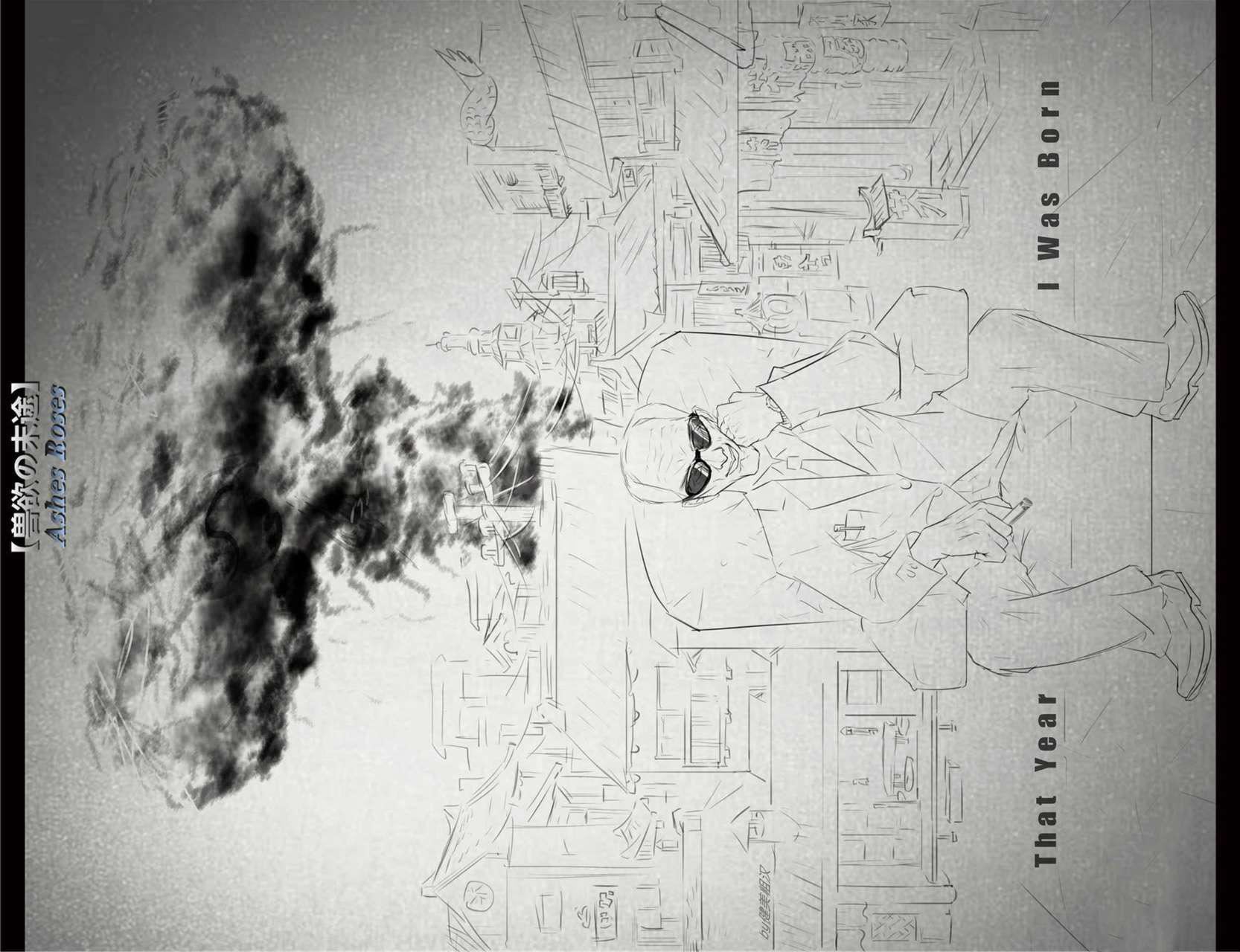 [3D]兽欲の末途第19章【第3话】