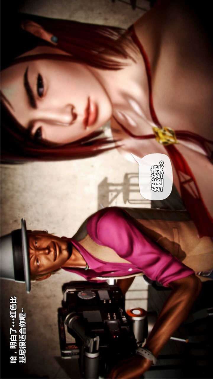 [3D]兽欲の末途第19章【第3话】