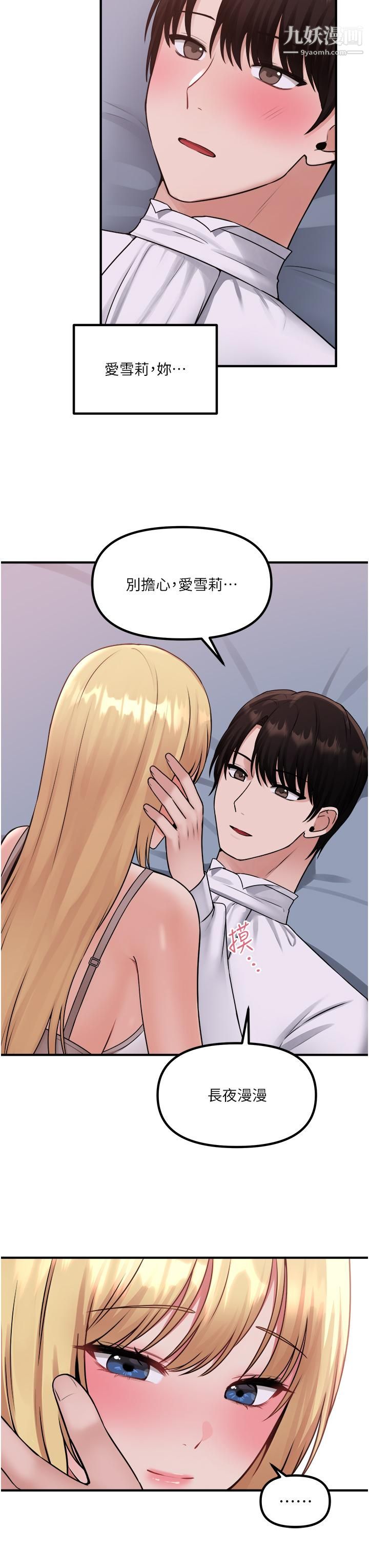 抖M女僕第37話-我也要跟你做