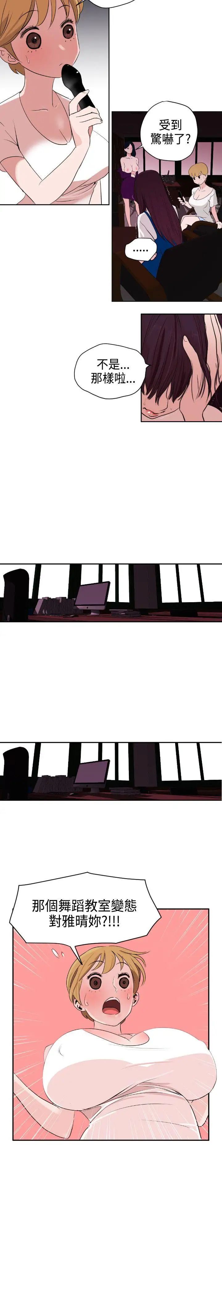 欲求王第3话-可以跟你打X吗?