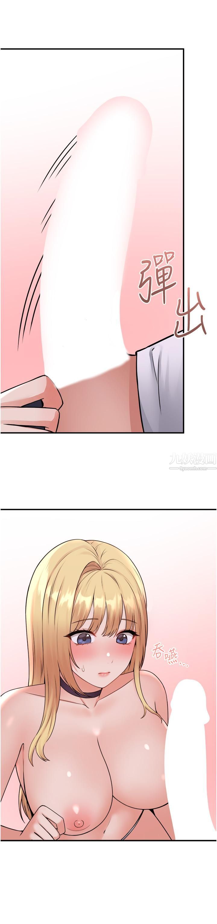 抖M女僕第38話-讓人忍不住的淫蕩胴體