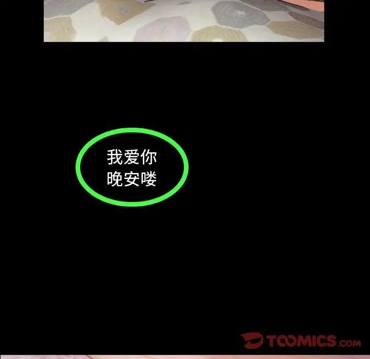 隐秘的邻居们第35话