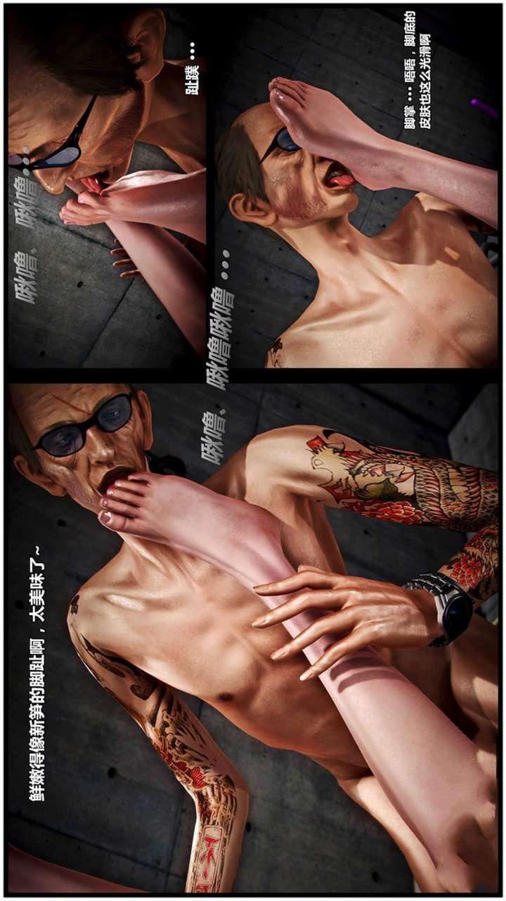 [3D]兽欲の末途第19章【第5话】