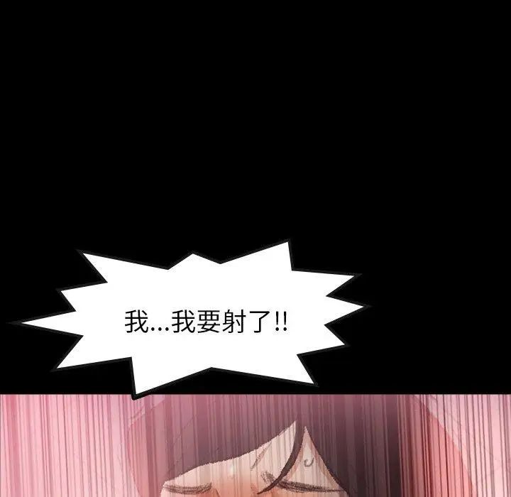 隐秘的邻居们第35话