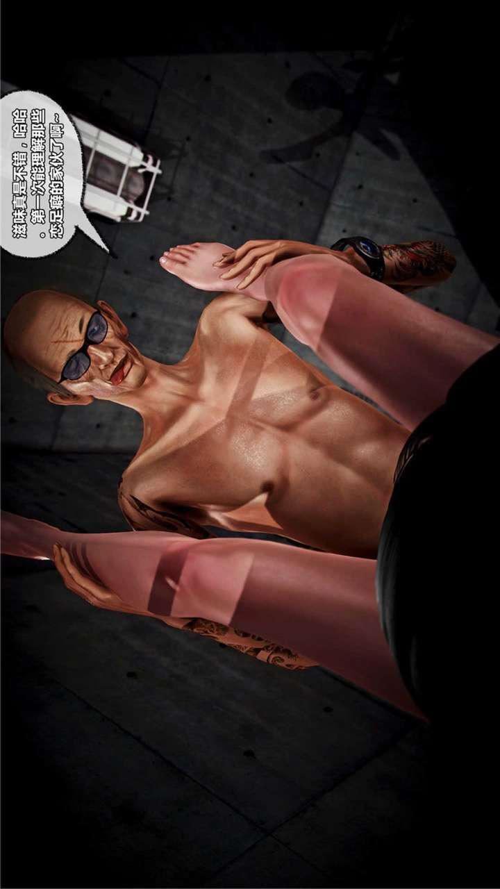 [3D]兽欲の末途第19章【第5话】