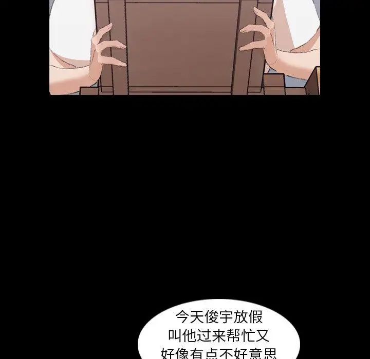 隐秘的邻居们第35话