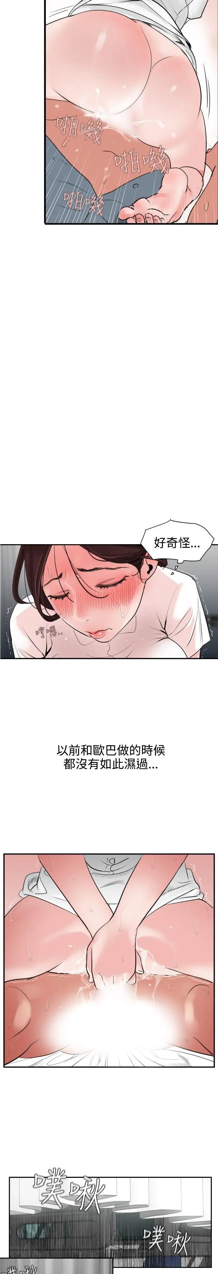 欲求王第4话-快来快来插我