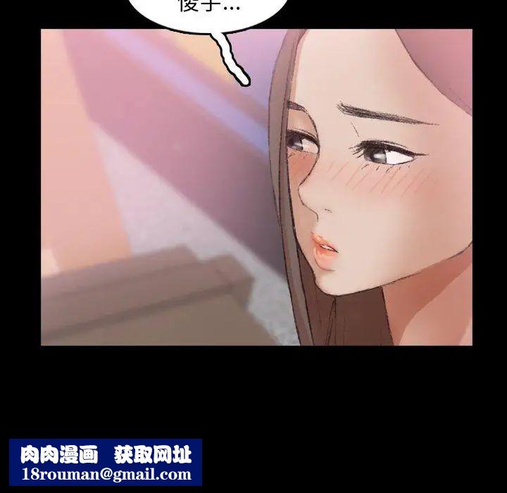 隐秘的邻居们第35话