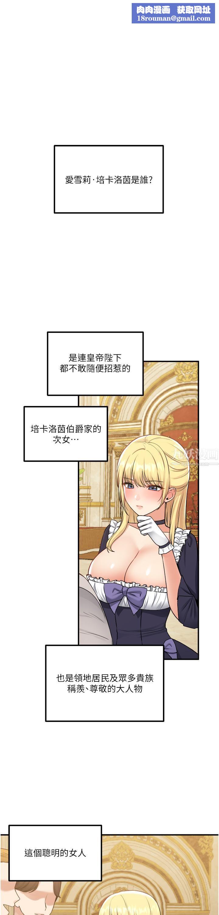 抖M女僕第39話-妳淫蕩得讓我忍無可忍