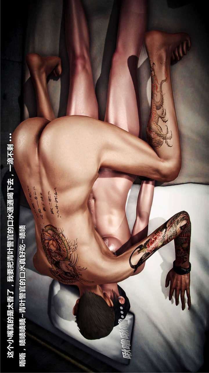 [3D]獸欲の末途第19章【第5話】