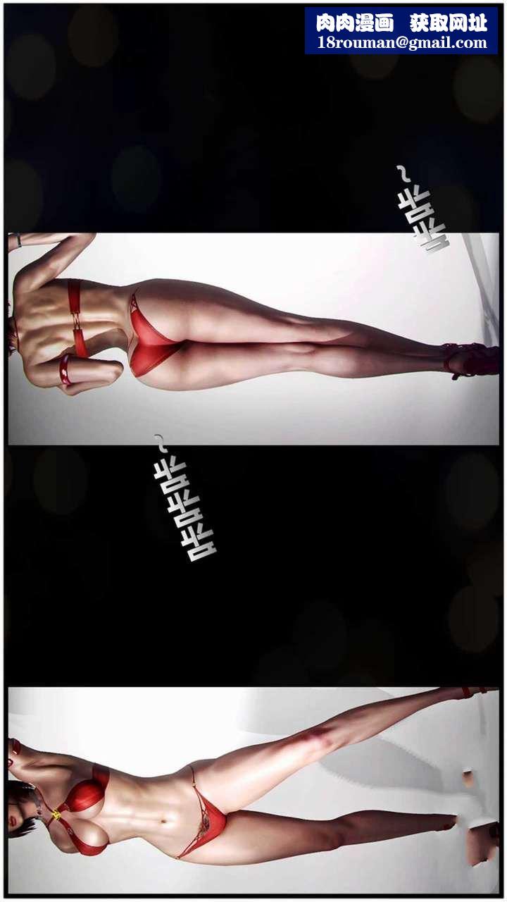 [3D]獸欲の末途第19章【第6話】