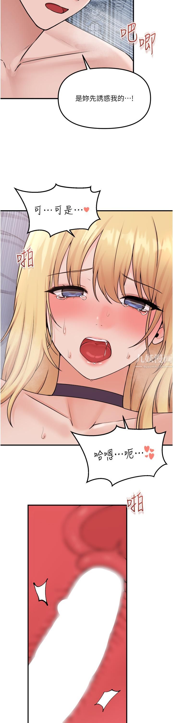 抖M女仆第39话-妳淫荡得让我忍无可忍