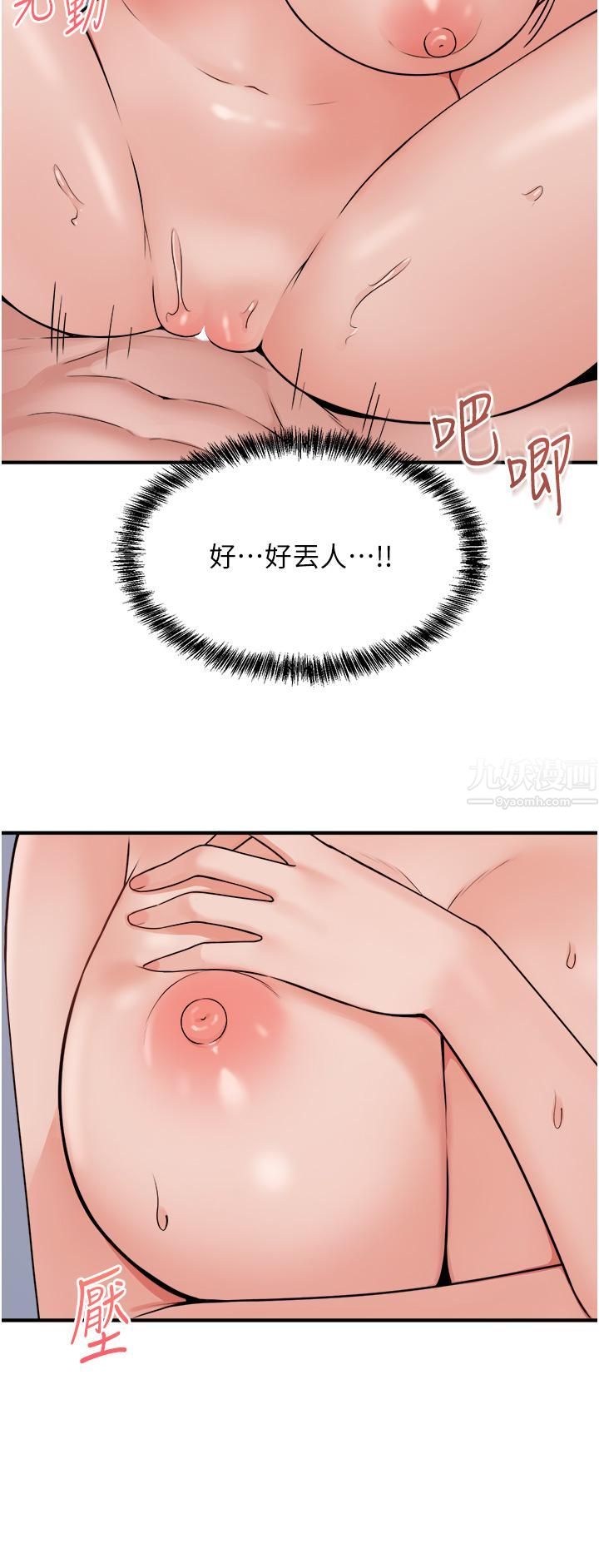 抖M女仆第39话-妳淫荡得让我忍无可忍