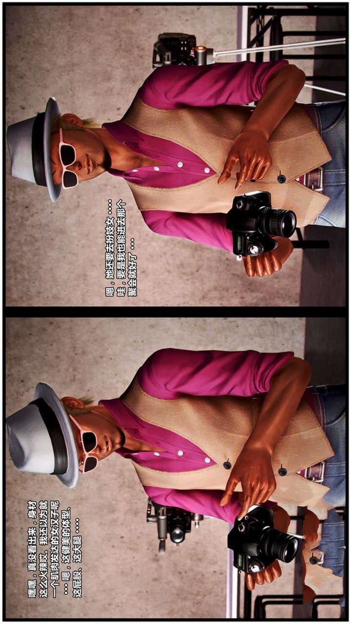 [3D]獸欲の末途第19章【第6話】