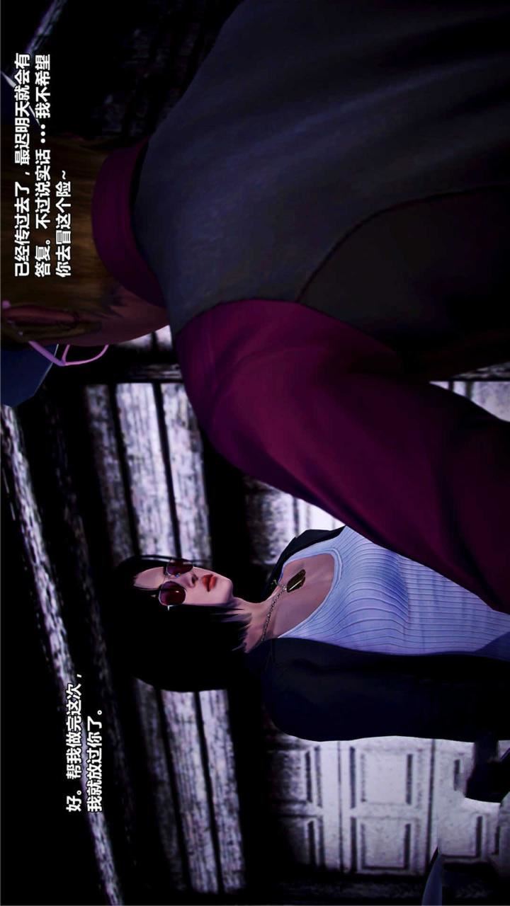 [3D]兽欲の末途第19章【第6话】