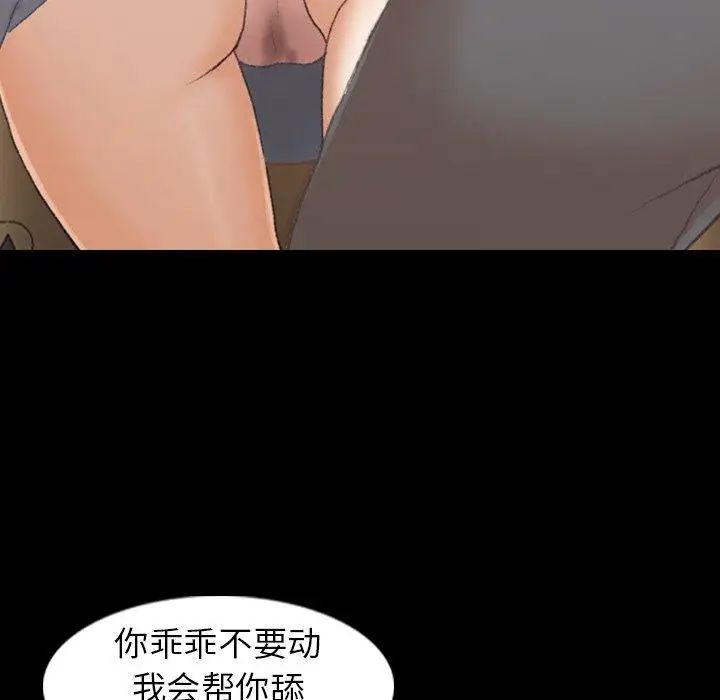 隐秘的邻居们第35话