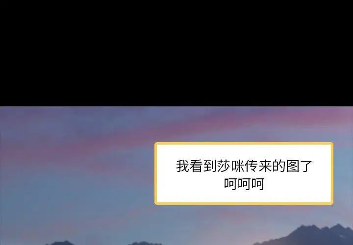 隱秘的鄰居們第36话