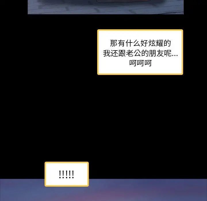 隐秘的邻居们第36话