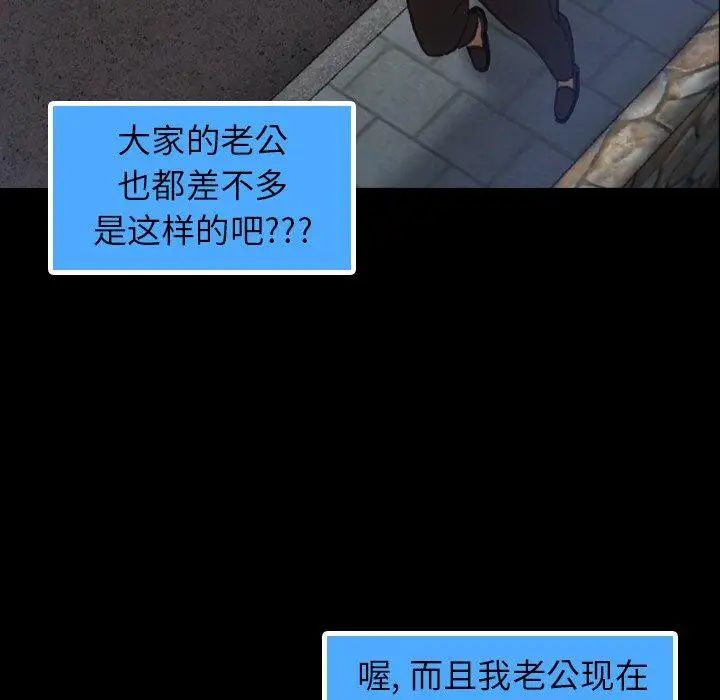 隱秘的鄰居們第36话