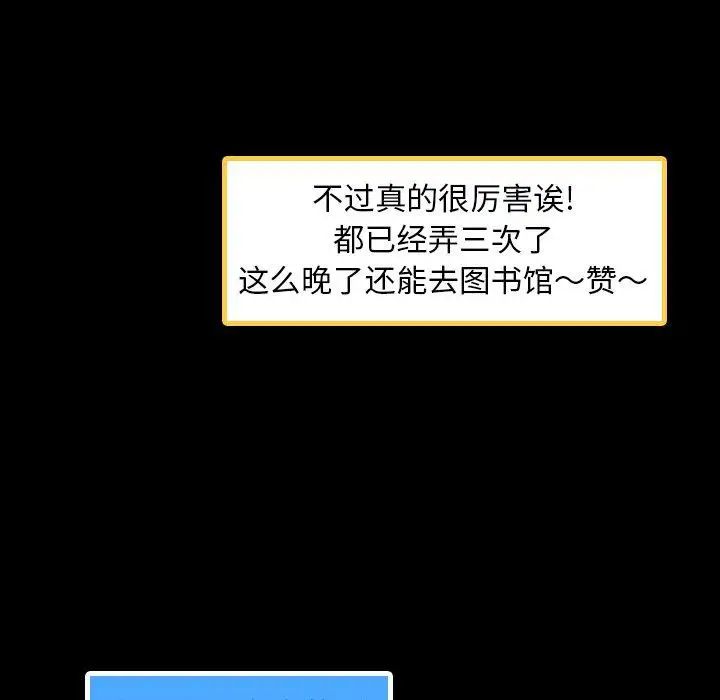 隐秘的邻居们第36话