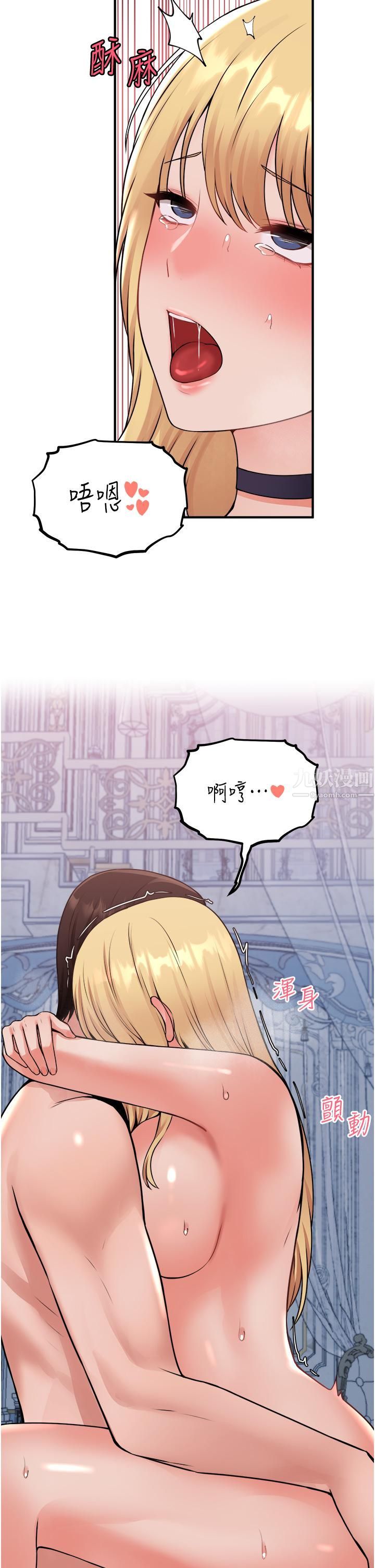 抖M女仆第40话-把慾望都射在我体内吧!