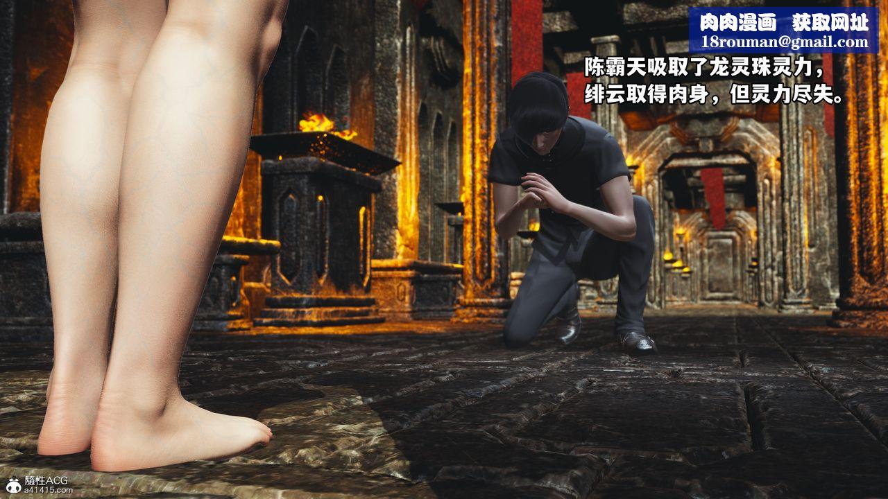 [3D]我成瞭大反派第68话