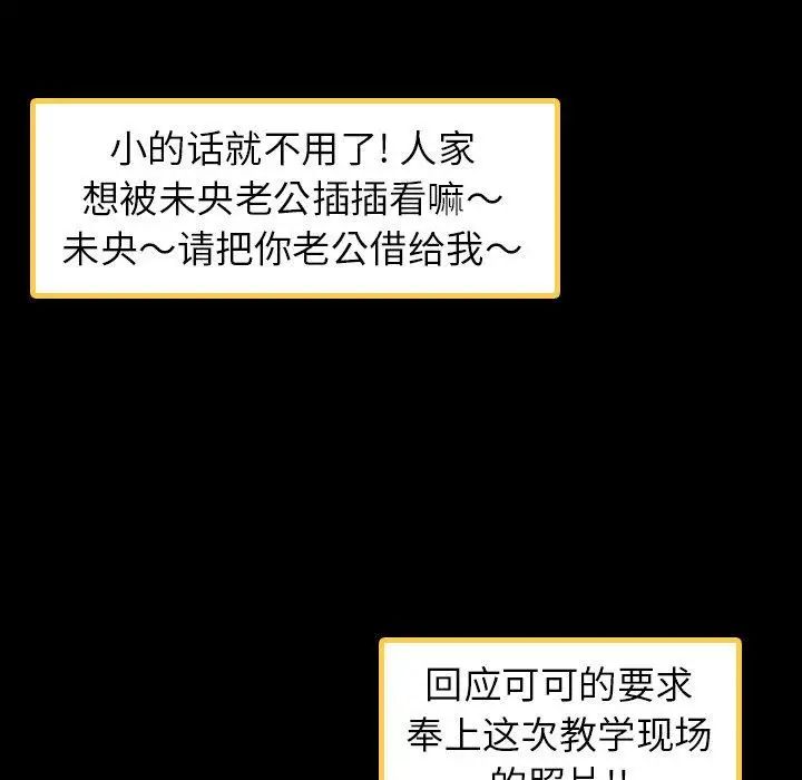 隐秘的邻居们第36话