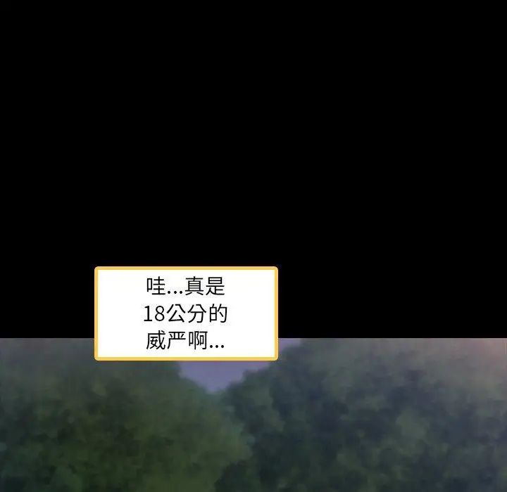 隐秘的邻居们第36话