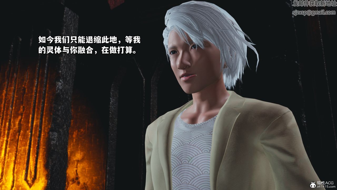 [3D]我成瞭大反派第68话