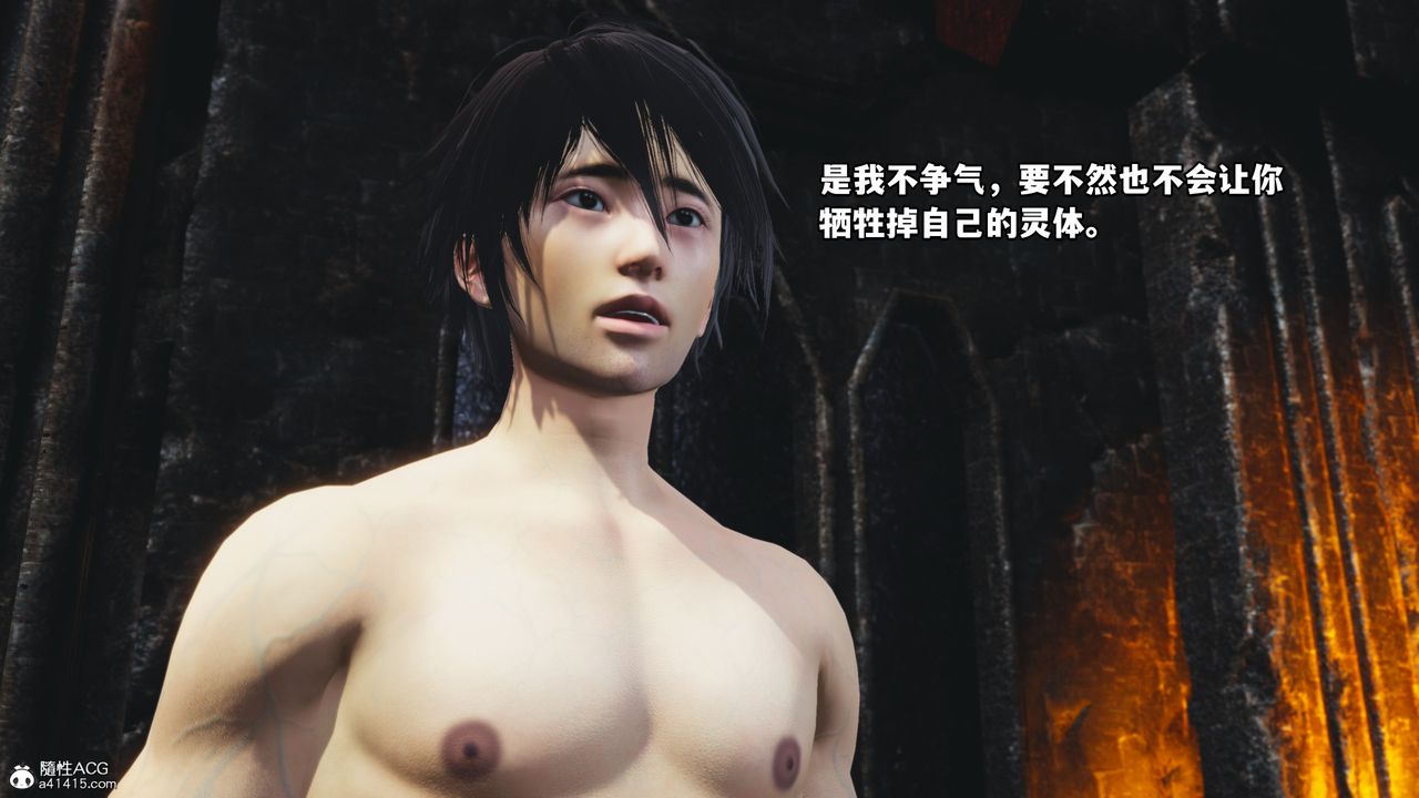 [3D]我成瞭大反派第68话