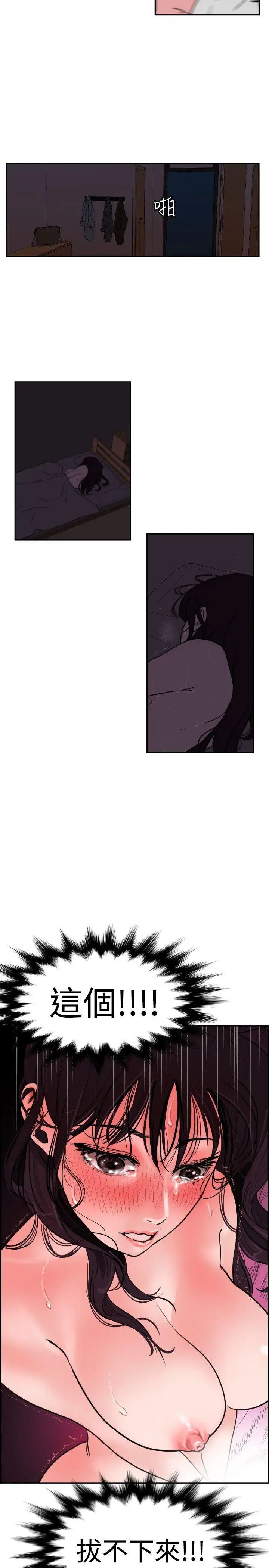 欲求王第6话-拔不掉的快感