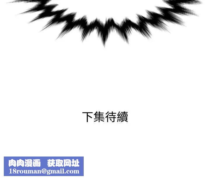 欲求王第6话-拔不掉的快感